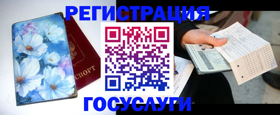 регистрация для школы в Новодвинске